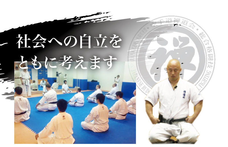 社会への自立をともに考えます